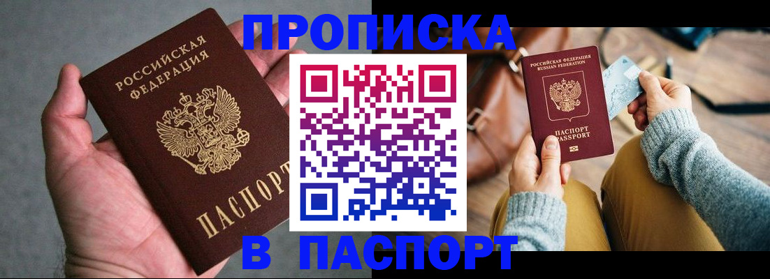 миграционный учет в Белёве