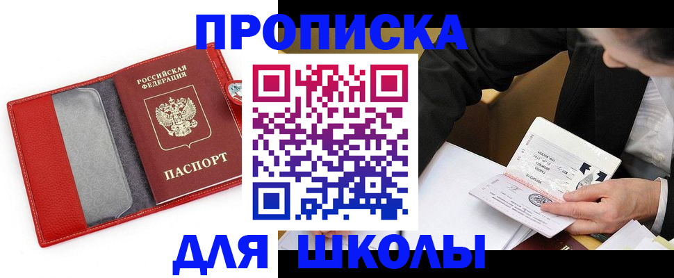 временная регистрация 2025 в Белёве