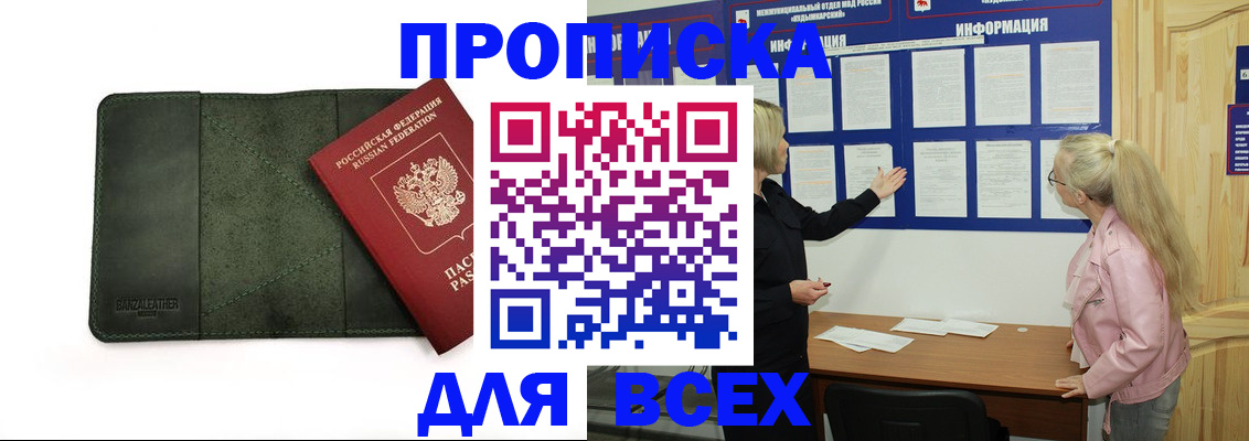 временная регистрация гарантия в Белёве